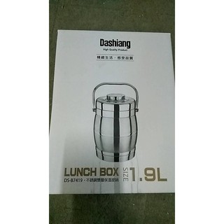 Dashiang不銹鋼1.9L雙層保溫提鍋~DS-B7419
