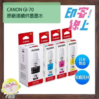 *inkTw* Canon GI-70 BK/C/M/Y 原廠連續供墨專用墨水