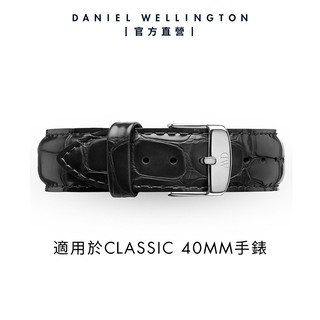 【Daniel Wellington】DW 錶帶 Classic Reading 20mm 爵士黑壓紋真皮錶帶 銀