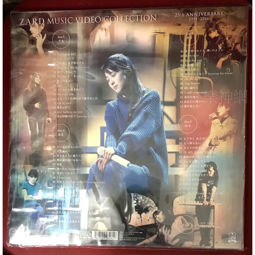 Zard 音樂錄影帶music Video Collection 25th Anniversary 日版5 Dvd 蝦皮購物