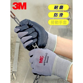 💕博爾熱賣 3m手套 工作作業手套 止滑 防滑 防割 耐磨 多用途安全手套 3M舒適型防滑耐磨手套工業工作勞動丁腈塗掌浸