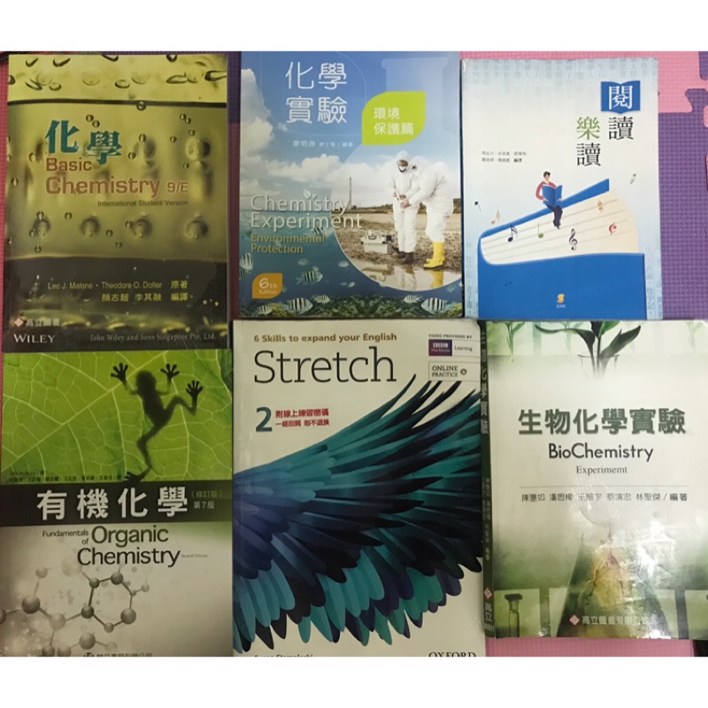 有機化學課本 優惠推薦 21年3月 蝦皮購物台灣
