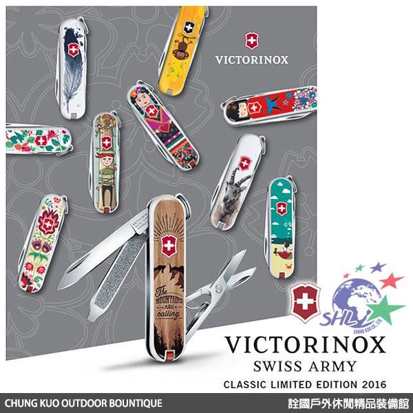 Victorinox 維氏瑞士刀 - 經典7用 / 2016年度經典限量小刀 (共10款) / VN214【詮國】