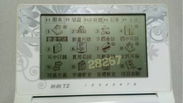 無敵t2電腦辭典 無敵 Besta 電腦辭典 電腦字典 翻譯機 電子字典 電子辭典 無敵t2翻譯機 功能正常 蝦皮購物