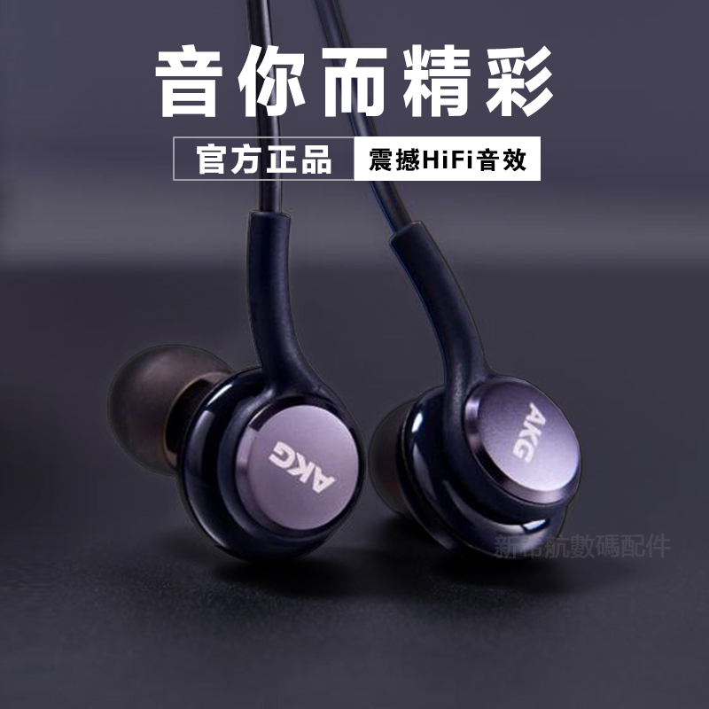 Samsung高音質三星耳機s10 S10 S9 S9 S8 S8 Eo Ig955 3 5mm入耳式線控akg 蝦皮購物