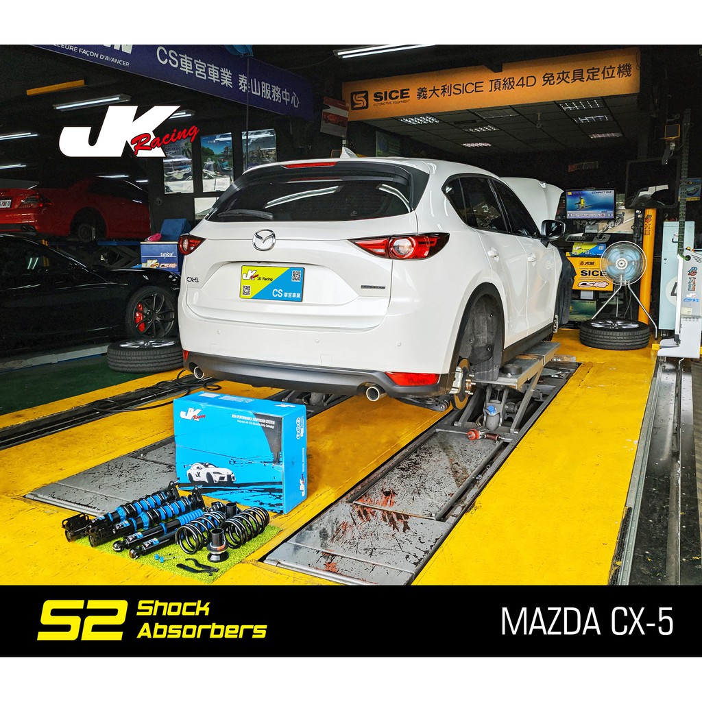 【JK RACING避震器】S2 可調式避震器 MAZDA CX-5 外銷海外版  道路運動型 可搭配魚眼上座