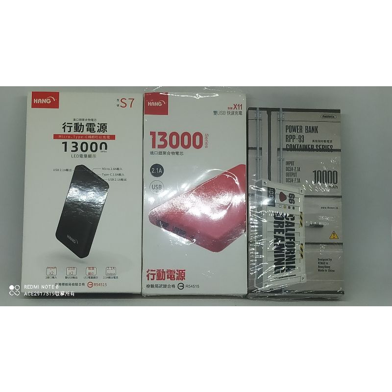 hang 行動電源 13000(x11.X32) 台灣現貨