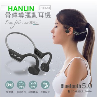 HANLIN-BTJ20 防水藍牙5.0骨傳導運動耳機IPX56防汗防水運動型藍芽耳機