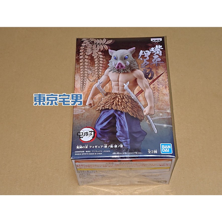 【東京宅男】《輕盒損特價》(日初版) BANDAI 鬼滅之刃 景品 絆之裝 肆之型 單售 嘴平伊之助