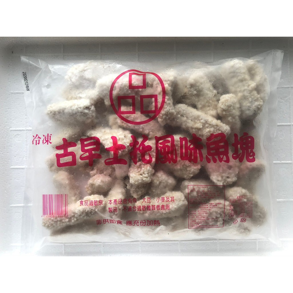 【龍井海鮮】土魠風味魚塊／1000g／冷凍食品／古早味／酥炸／炸物／土魠魚／土魠魚酥／羹湯