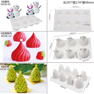 耶誕樹矽膠模具蘋果松果慕斯模禮物盒烘焙模具手工皂模