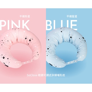 🎊現貨🎊六甲村經典孕婦枕粉底白點點&哺乳枕&月亮枕/枕套