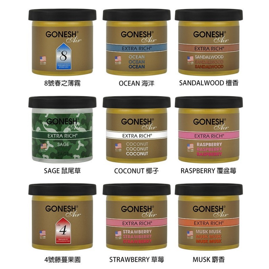 Gonesh 日本清新芳香膠78g No 8 車用芳香潮店專用香氛 蝦皮購物