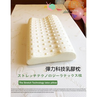 蝸牛居家 彈力科技乳膠枕/個