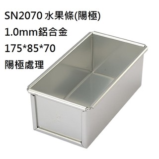 (檢定用)SN2070-土司盒系列 - 吐司盒-水果條 - 水果條(陽極)- SN2070