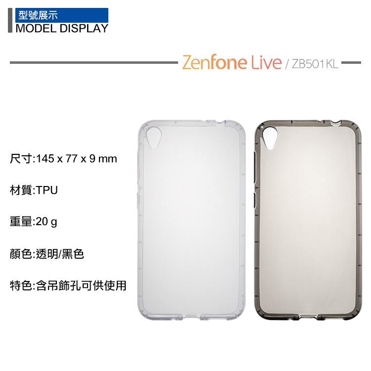 TPU透明空壓殼 ASUS ZenFone Live ZB501KL / Go ZB500KL ZB552KL 保護殼