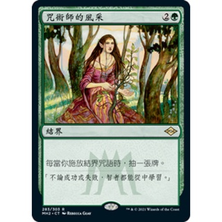 【3F TCG 卡牌中心】<<MH2>> Enchantress's Presence 咒術師的風采