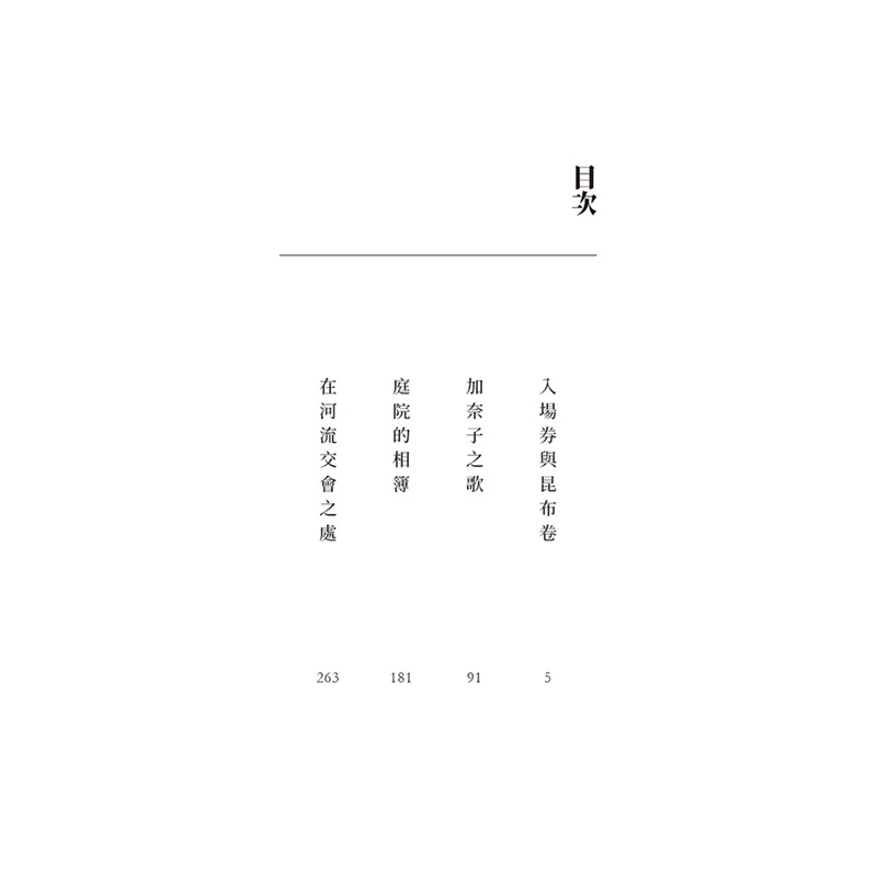 活版印刷三日月堂 第三部庭院的相簿 二手書 近全新 蝦皮購物