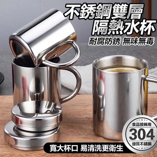 304不鏽鋼 隔熱咖啡杯 400cc 水杯 咖啡杯 隔熱杯 美式咖啡杯 雙層隔熱 保溫杯鋼杯 馬克杯 保溫杯