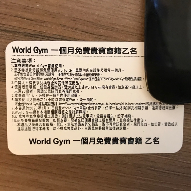 world Gym 一個月免費貴賓會籍乙名