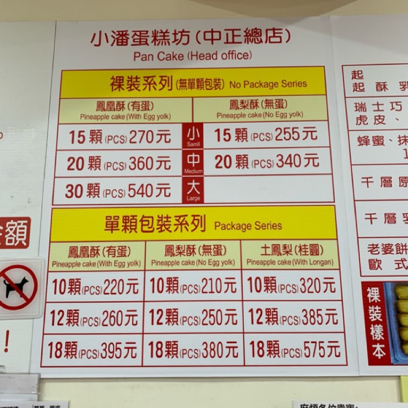 新單12 6 7出貨 代購 板橋名產小潘蛋糕坊小潘鳳梨酥小潘鳳凰酥蛋黃酥新北伴手禮春節禮盒中秋禮盒 蝦皮購物