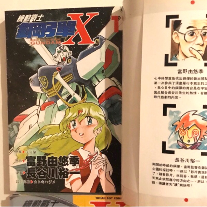 機動戰士1998鋼彈x 全六冊原作 富野由悠季 漫畫 長谷川裕ㄧ 蝦皮購物