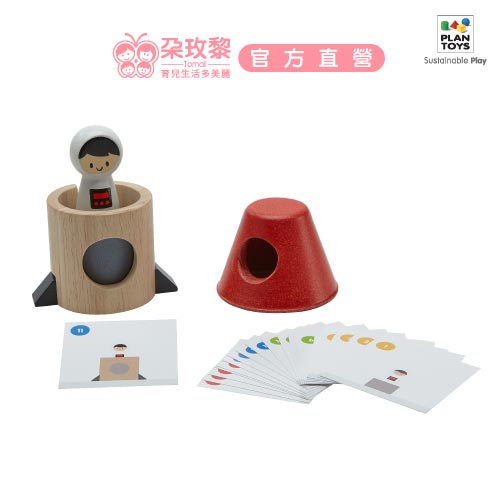 泰國 Plantoys 木頭玩具 小火箭認知學習組【朶玫黎官方直營】