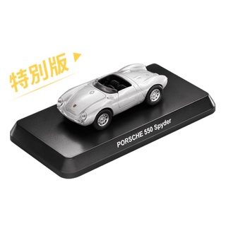 保時捷 原廠授權 模型車 小汽車 復古絕版1號車 特別版 PORSCHE 550 Spyder 711 7-11 911