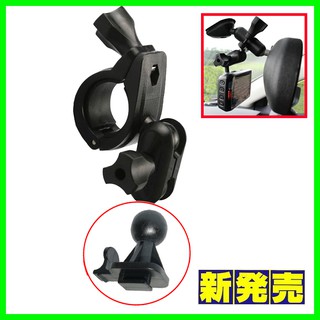 mio C330 C355 C340 C350 C335 C570 751 791DS行車紀錄器後照鏡後視鏡扣環支架車架