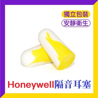 【Honeywell耳塞】台灣現貨 24H出貨 303s 小耳道救星 隔音耳塞 防噪音 降噪靜音 入耳式耳塞 子彈型