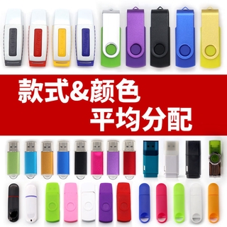 小容量USB1G 2G 4G 8G投標隨身碟辦公會議優盤商務展會招標禮品