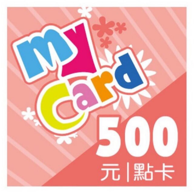 🙌 Mycard 500點 急脫手便宜賣