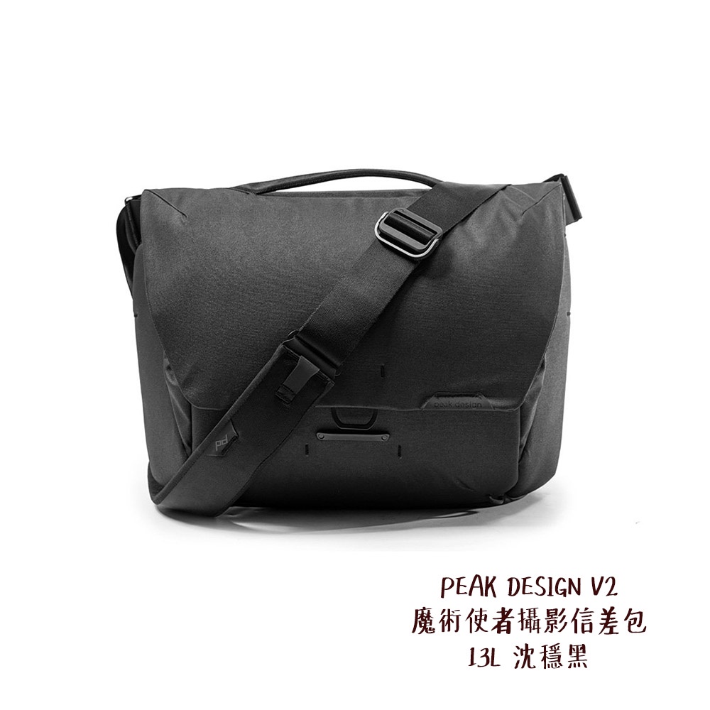 PEAK DESIGN V2 魔術使者攝影信差包 13L 沈穩黑 側背包 耐磨防水 可置筆電腳架 相機專家 公司貨