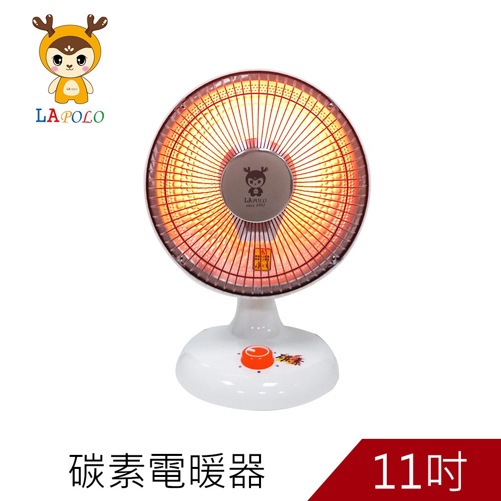 LAPOLO藍普諾11吋碳素電暖器LA-2501免運