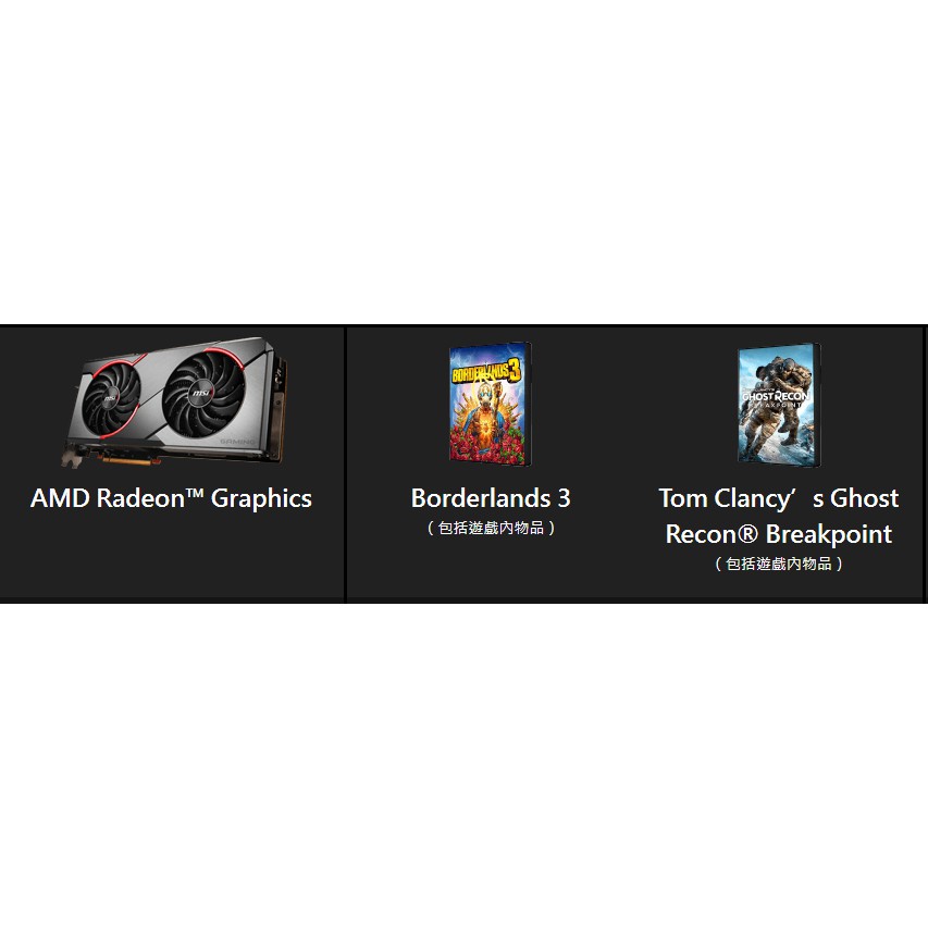 AMD遊戲序號 PC版 邊緣境地3 or 外圍世界 其中一款遊戲