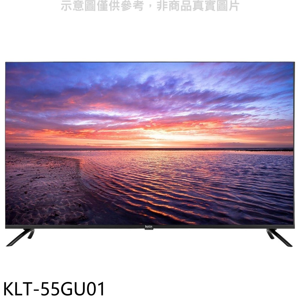 歌林 55吋4K聯網安卓11電視KLT-55GU01(無安裝) 大型配送
