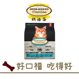 [好口福] 烘焙客 貓飼料 深海魚配方