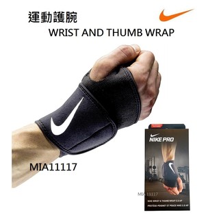 台灣現貨 NIKE 運動護腕 護指 PRO WRIST AND HUMB WRAP 調節式護指腕帶 護大拇指 新款3.0