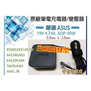 [沐印國際] 筆電 華碩 變壓器 PA-1900-42 19V 4.74A 90W K550D EXA1202YH