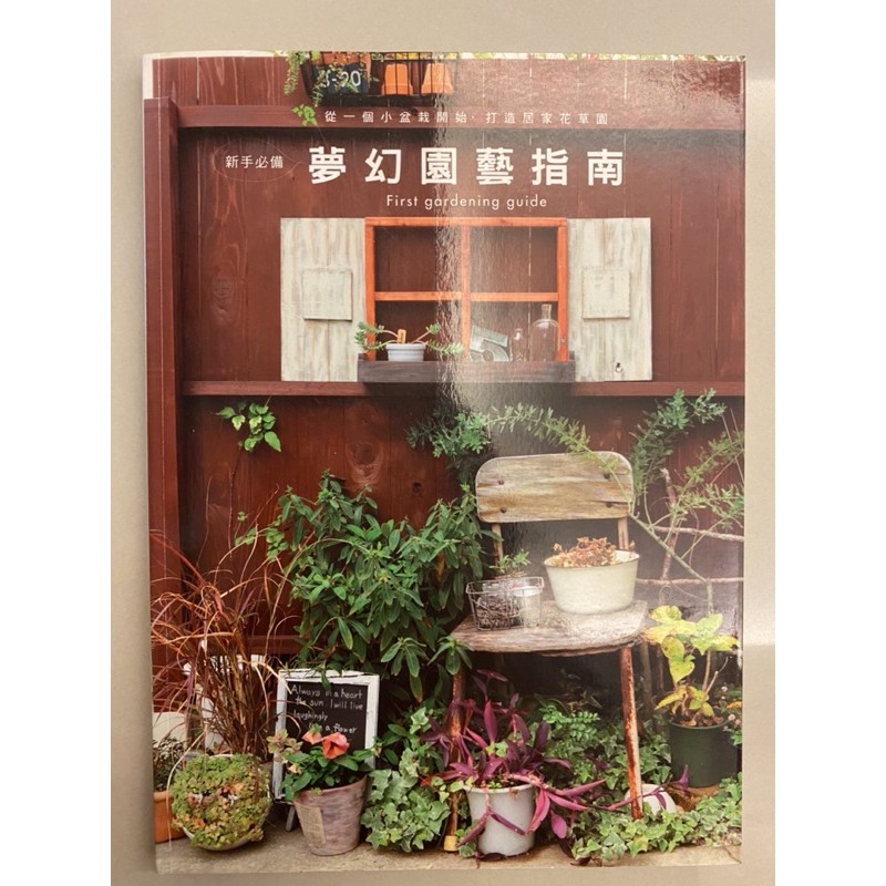 園藝居家空間空間風格佈置夢幻園藝指南英倫風的大人部屋柏林風的大人部屋柏林創意的家空間 蝦皮購物