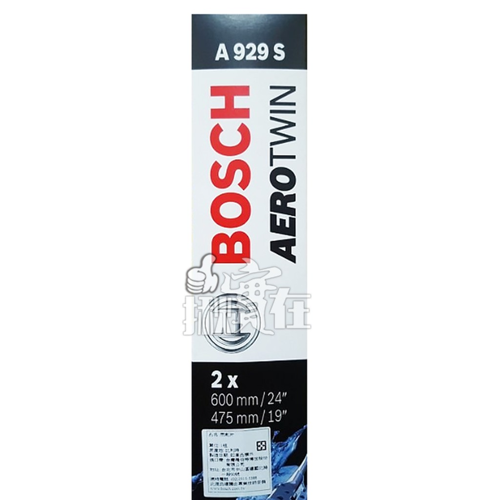 ◀揪實在▶(可刷卡)BOSCH A929S 24吋/19吋 軟骨式雨刷