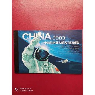 China 2003 SB25 Sucessful Flight Of China Spacecraft Bookle