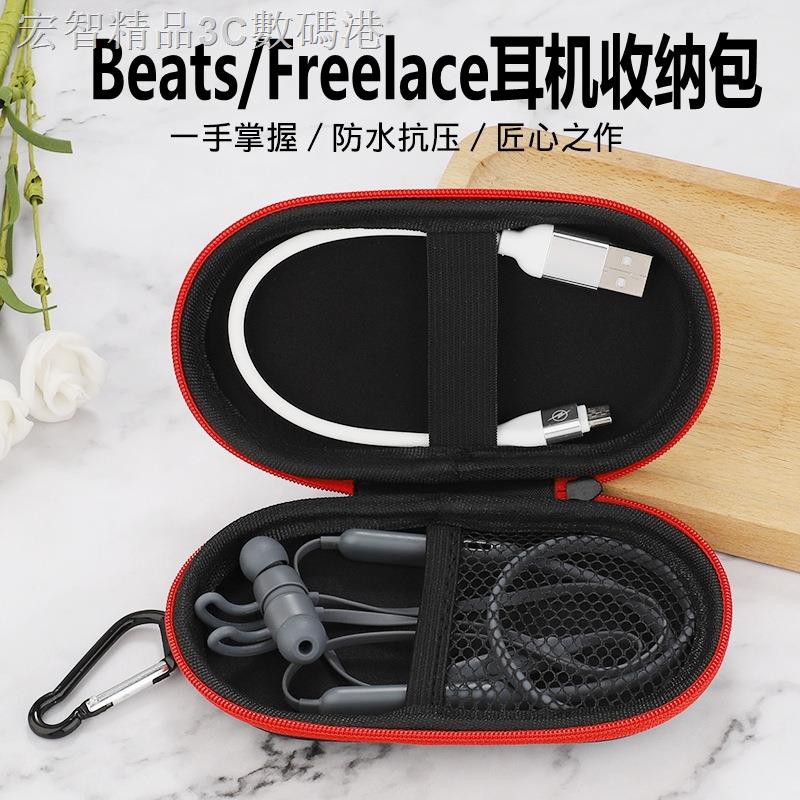 ☎Beats X耳機包數碼配件華為FreeLace無線運動耳機Flex收納袋充電電源數據線保護套盒子便攜收納盒抗壓包1