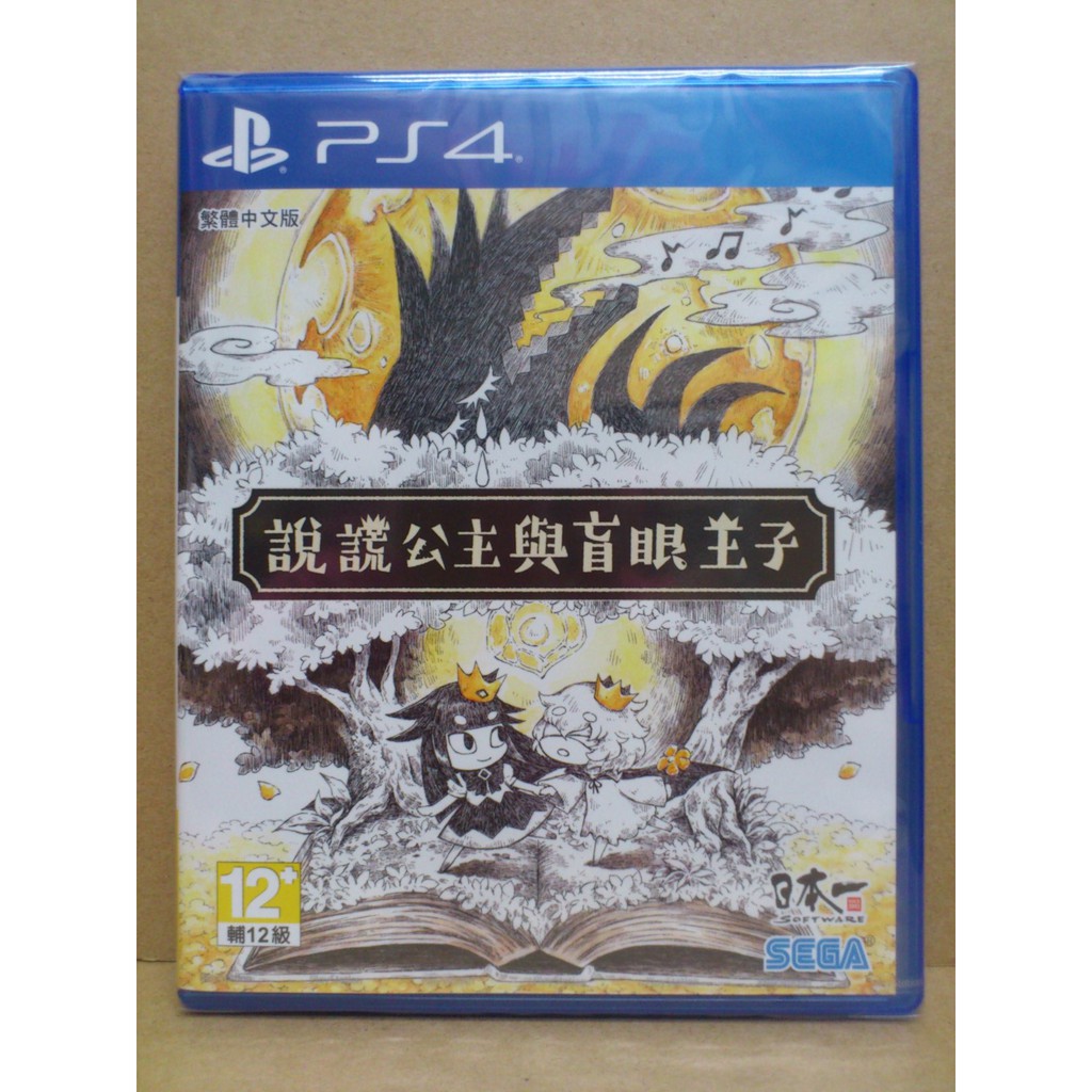 Ps4 說謊公主與盲眼王子 中文版 蝦皮購物
