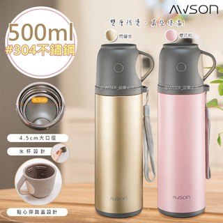 【日本AWSON歐森】500ML不鏽鋼真空保溫瓶/保溫杯(ASM-26)水杯式/兩色任選/閃耀金/櫻花粉