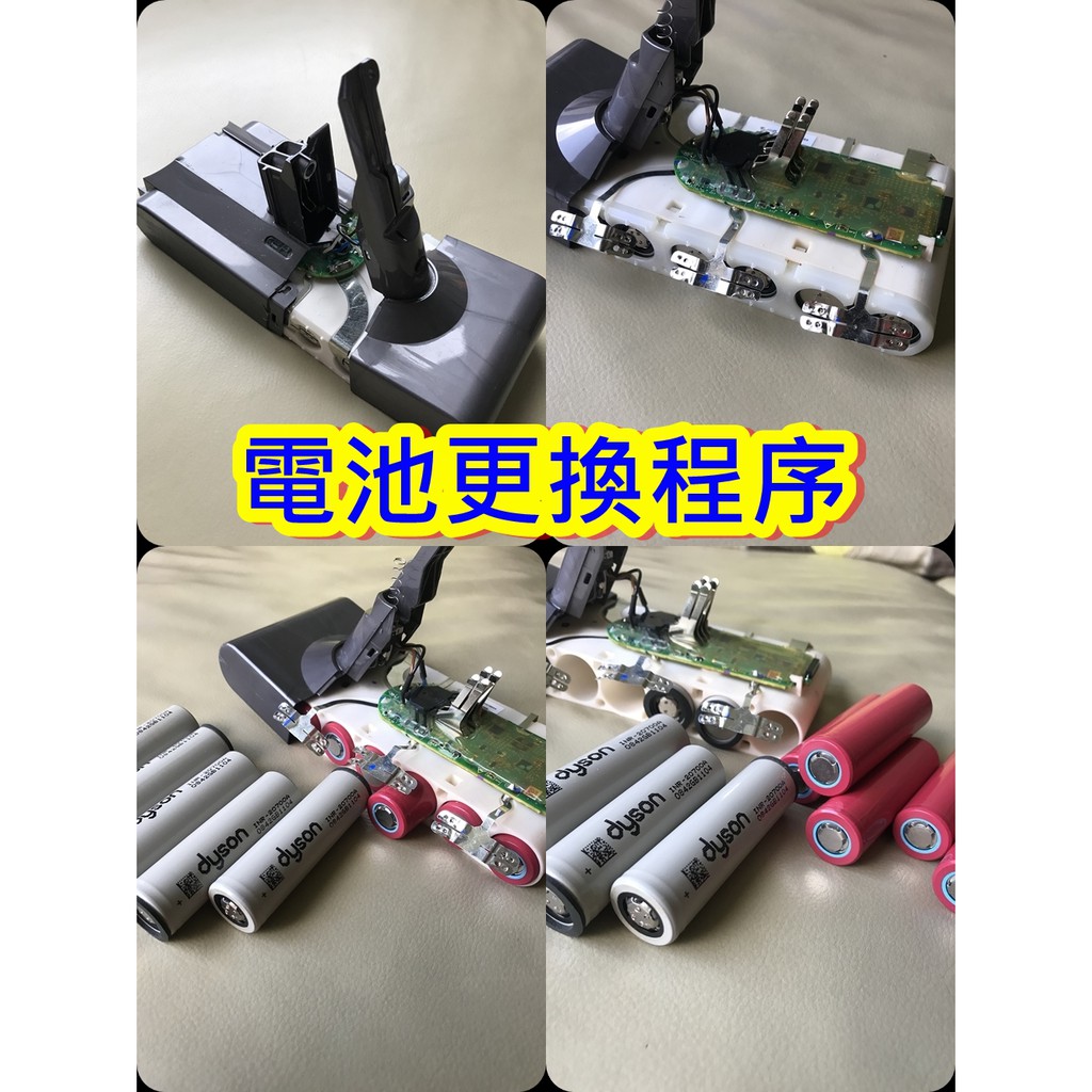 戴森V8無線吸塵器電池蕊更換服務，BSMI認證合格鋰電池