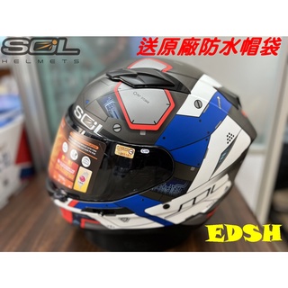 現貨(送防水帽袋) SOL SF-6 機動裝甲 消光鐵灰白 內墨鏡 浮動式鏡座 EPS 完全防護 全可拆洗 全罩 安全帽