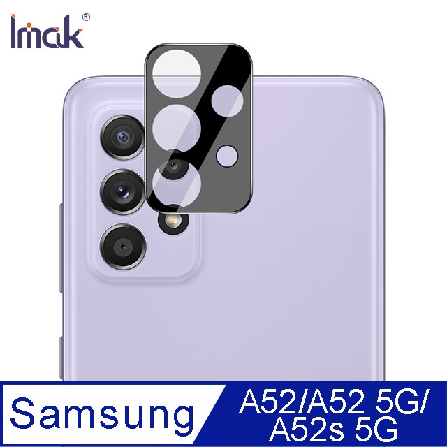 Imak SAMSUNG A52/A52 5G/A52s 5G 鏡頭玻璃貼