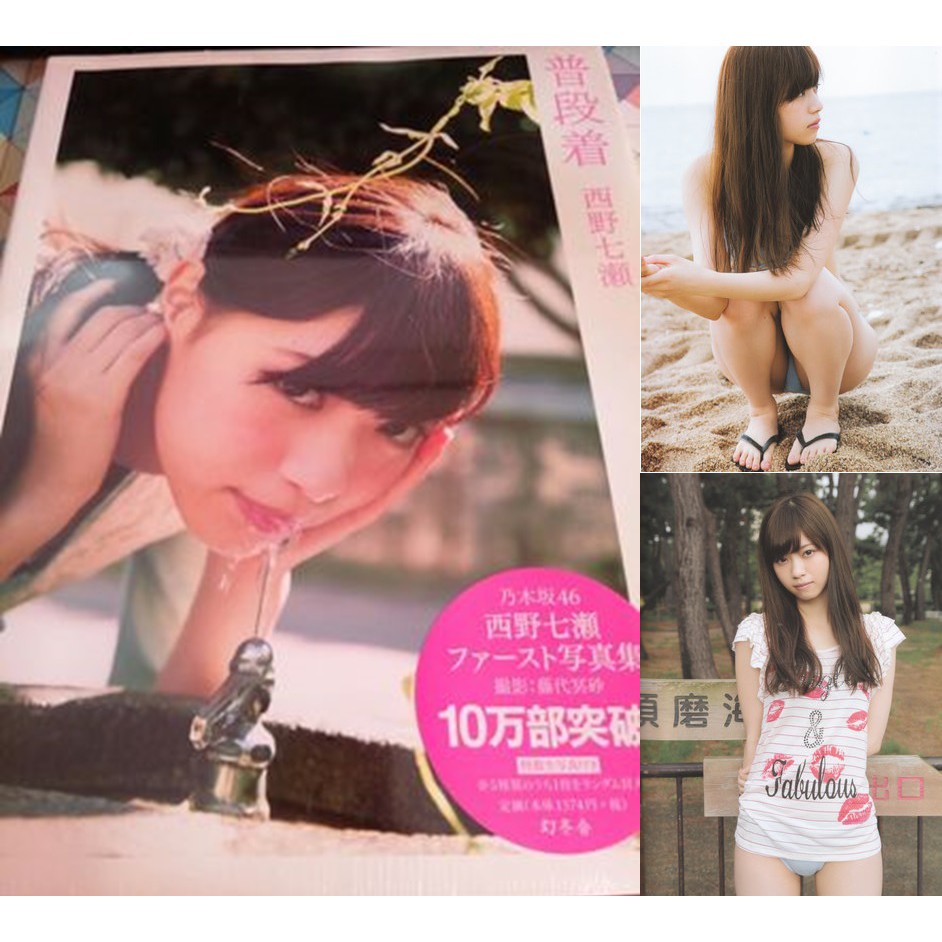乃木坂46 西野七瀨 拍賣 評價與ptt熱推商品 21年4月 飛比價格