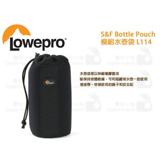 數位小兔【Lowepro S&F Bottle Pouch 模組水壺袋 L114】公司貨 收納袋 水袋 飲料袋